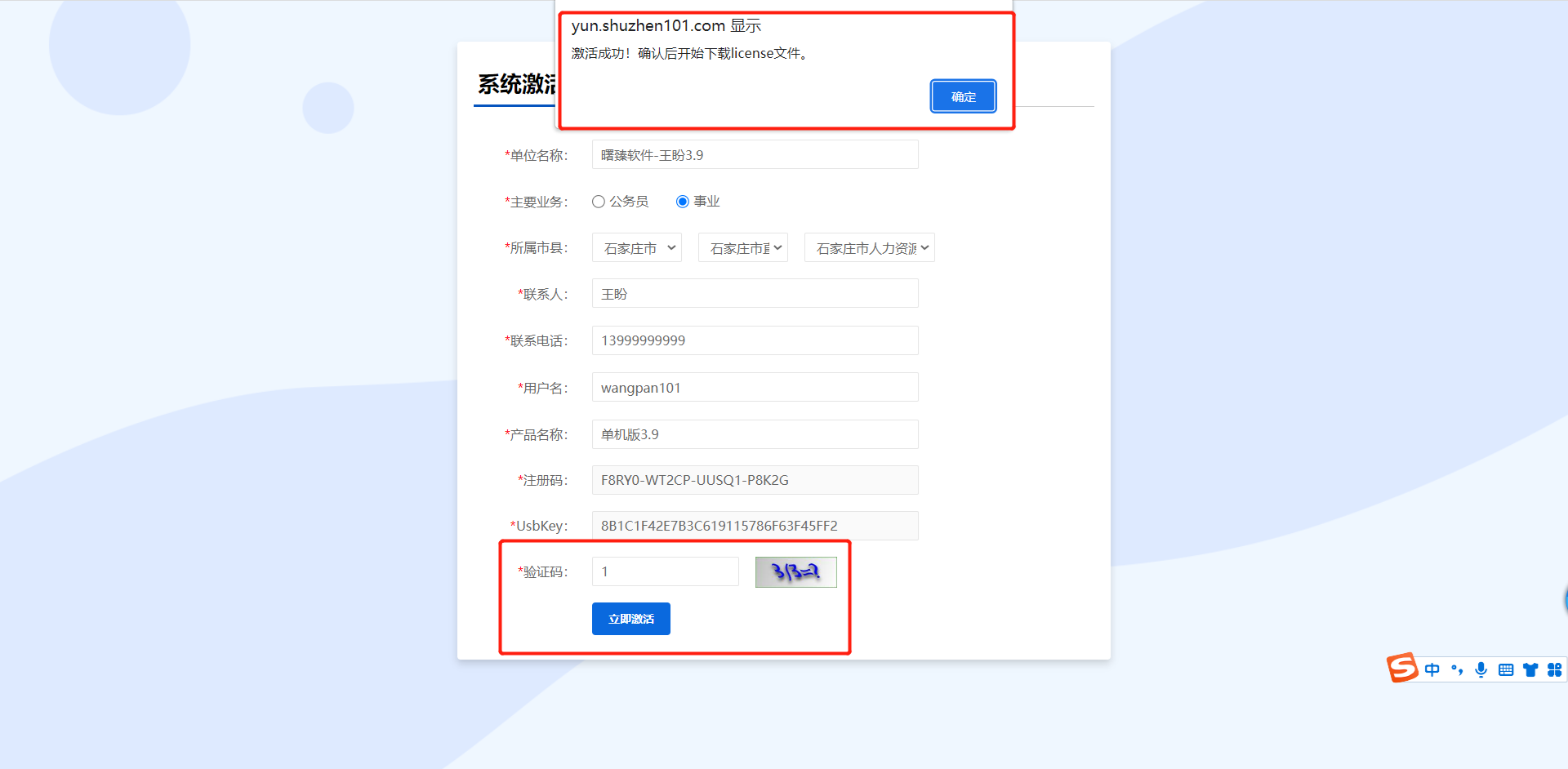 图片上传